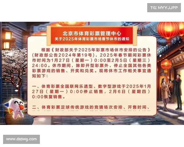 体育彩票赛事延期—2020体育彩票放假延长最新通知 体育彩票赛事延期—2020体育彩票放假延长最新通知