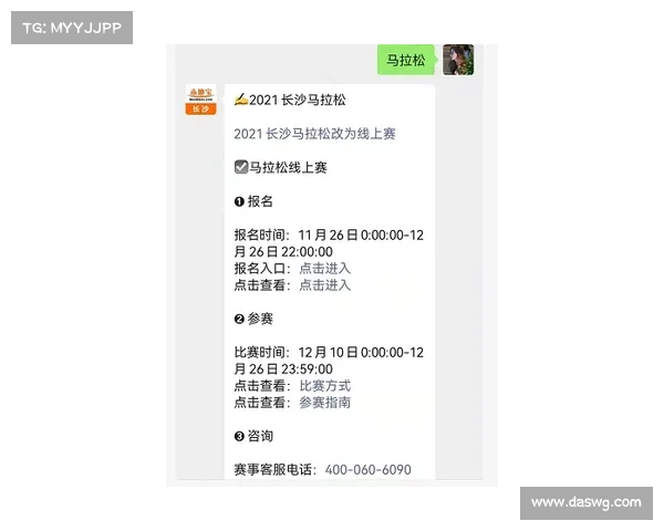 福建省马拉松赛事报名日期