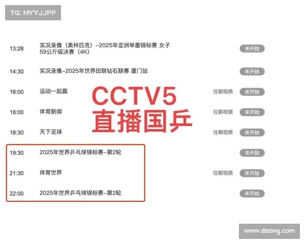 20日亚运赛事;亚运比赛直播时间表