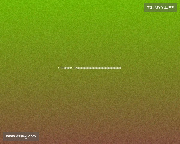 CBA今夜赛事(CBA今夜赛事精彩看点大合集预测胜负关键因素与不可错过的对决时刻)